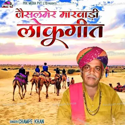 Jaisalmer Rajasthani Lokgeet - Champe Khan album cover 