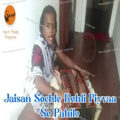 Jaisan Sochle Rehli Piyvaa Se Pahile - Puja album cover 