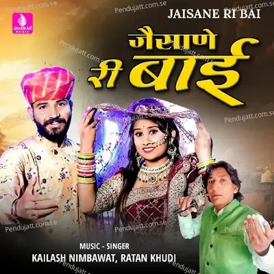 Jaisane Ri Bai - Kailash Nimbawat album cover 