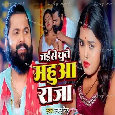 Jaise Chguwe Mahuaa Raja - Samar Singh album cover 