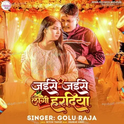Jaise Jaise Lagi Hardiya - Golu Raja album cover 