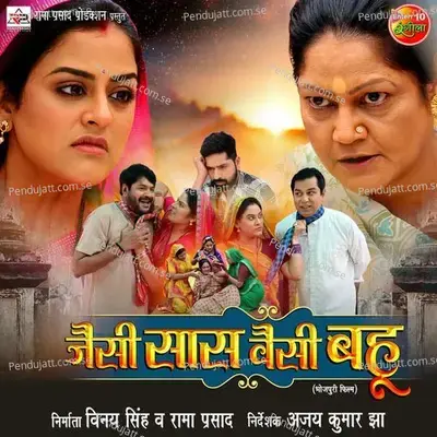 Banke Dulha Aile Shree Ram Ji - Alka Jha album cover 