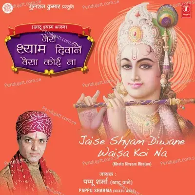 Jaise Shyam Deewane Vaisa Koi Na - Pappu Sharma album cover 