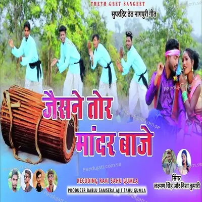 Jaishan Tor Mandar Baje - Laxman Singh album cover 