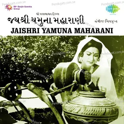 Jai Jai Shri Yamuna - Dilip Dholakia album cover 