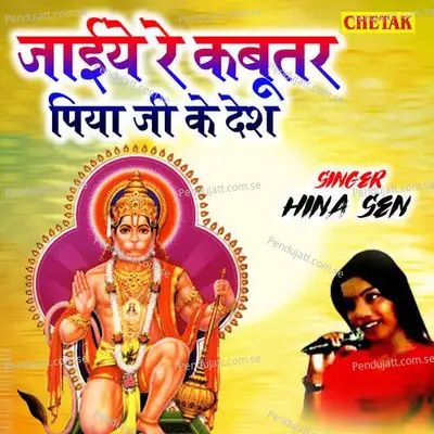 Jaiye Re Kabootar Piya Ji Ke Desh - Hina Sen album cover 