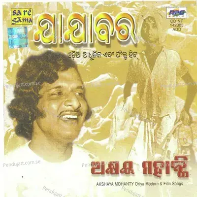 Jajabara Mana Mora - Akshaya Mohanty album cover 