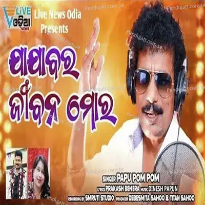 Jajabar Jiban Mora - Papu Pom Pom album cover 