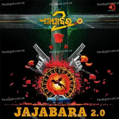 Jajabara 2.0 (Original Motion Picture Soundtrack) - AAO Music (Kaustav Dreamworks Private Limited ) cover album