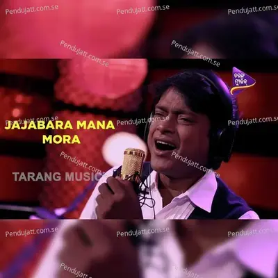 Jajabara Mana Mora - Bibhu Kishore album cover 