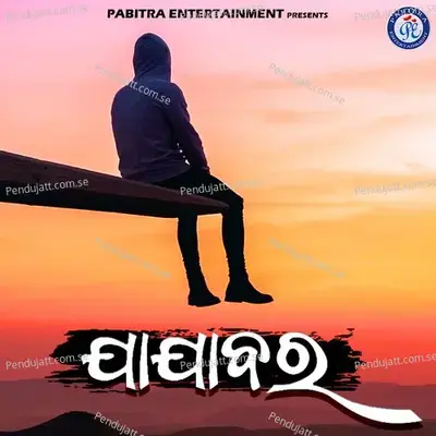 Jajabara - Prashant Muduli album cover 