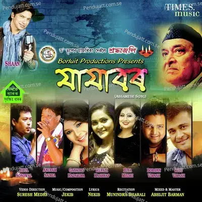 Jajabor - Jitul Sonowal album cover 