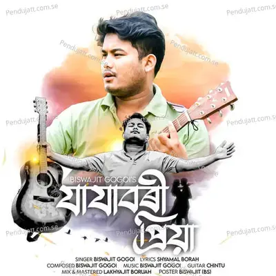 Jajabori Priya - Biswajit Gogoi album cover 