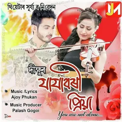 Jajabori Priya Mur - Dikshu Sarma album cover 