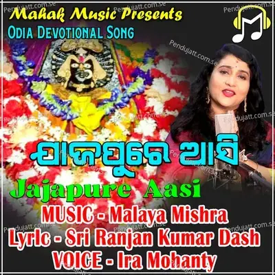 Jajapure Aasi (Odia Devotional Song) - Ira Mohanty