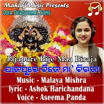 Jajapure Bije Maa Biraja - Aseema Panda