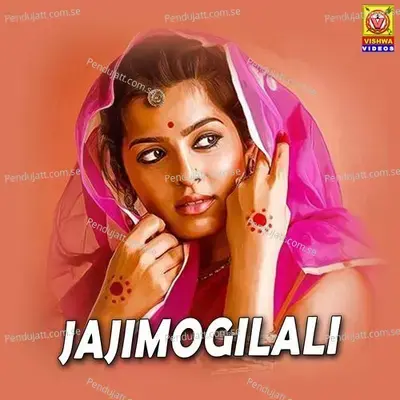 Allibilli Nadakalu - Anil Kumar album cover 