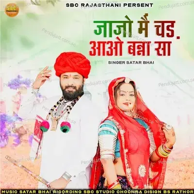 Jajo Me Chadh Aao Banna Sa - Sattar Bhai Chochra album cover 