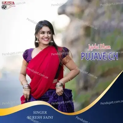 Jajolai Dham Pujave Ch - Suresh Saini album cover 