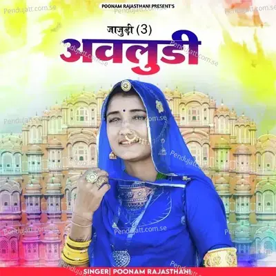 Jajudi 3 Avludi - Poonam Rajasthani album cover 