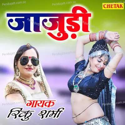 Jajudi - Rinku Sharma album cover 