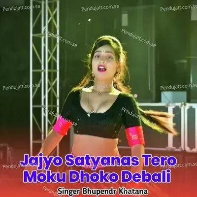 Jajyo Satyanas Tero Moku Dhoko Debali - Bhupendra Khatana