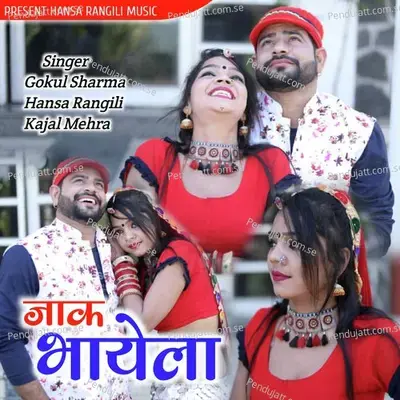 Jak Bhayela - Gokul Sharma album cover 