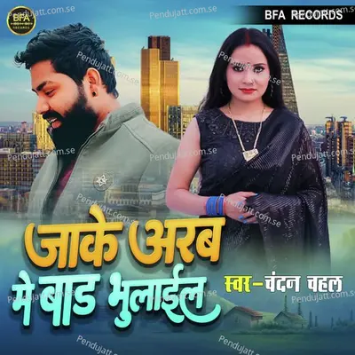 Jake Arab Me Bada Bhulaiel - Chandan Chahal album cover 