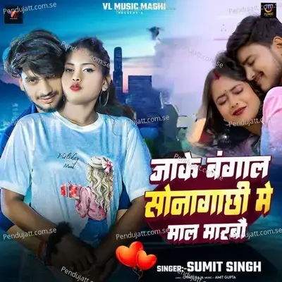 Jake Bangal Sonagachhi Me Maal Marbo - Sumit Singh album cover 