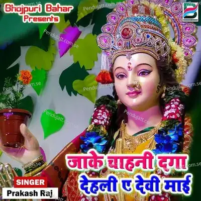 Jake Chahni Daga Dehli A Devi Mai - Prakash Raj album cover 