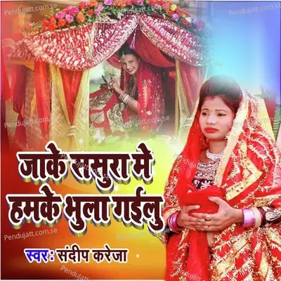 Jake Sasura Me Hamke Bhula Gailu - Sandeep Kareja