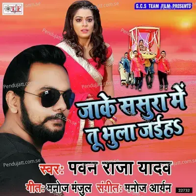 Jake Sasura Me Tu Bhula Jaiha - Pawan Raja album cover 