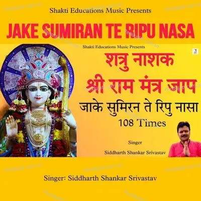 Jake Sumiran Te Ripu Nasa - Siddharth Shankar Srivastav album cover 