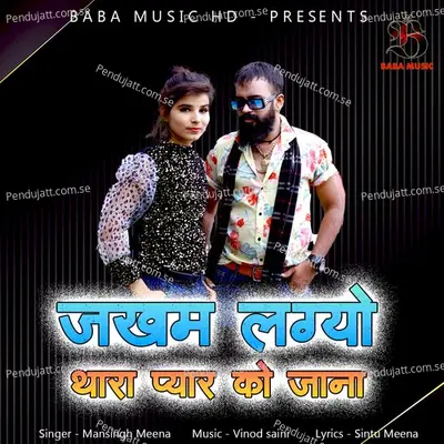 Jakham Lagyo Thara Pyar Ko Jaana - Mansingh Meena album cover 