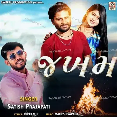 Jakham - Satish Prajapati album cover 