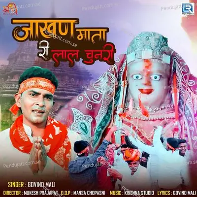 Jakhan Mata Ri Lal Chunari - Govind Mali album cover 