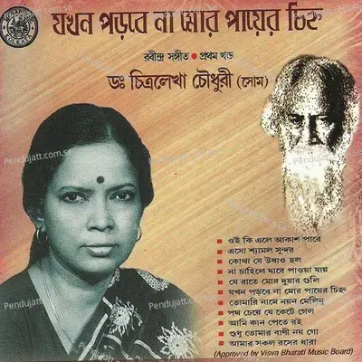 Jakhan Parbe Na Mor Payer Chinha - Dr. Chitralekha Chowdhury album cover 