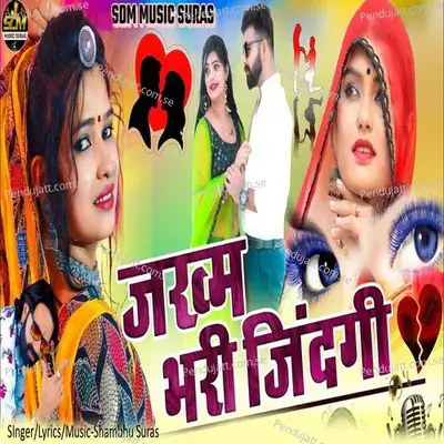 Jakhm Bhari Zindagi - Shambhu Suras