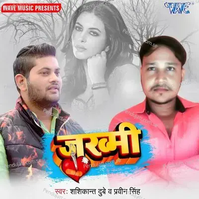 Jakhmi - Shashikant Dubey album cover 