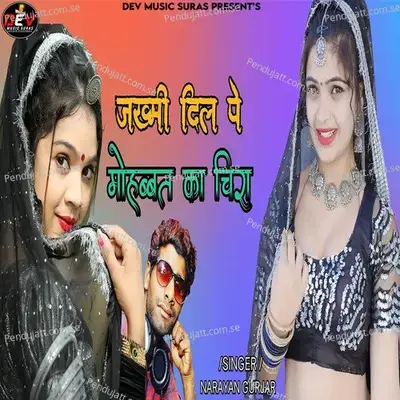 Jakhmi Dil Pe Mohbbat Ka Chira - Narayan Gurjar album cover 