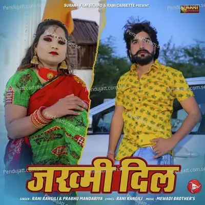 Jakhmi Dil - Rani Rangili album cover 