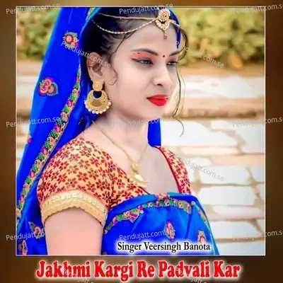 Jakhmi Kargi Re Padvali Kar - Veersingh Banota