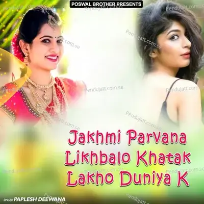 Jakhmi Parvana Likhbalo Khatak Lakho Duniya K - Paplesh deewana album cover 