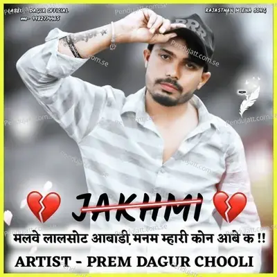 Jakhmi - PREM DAGUR CHOOLI album cover 