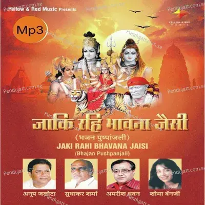 Ekli Gher Lai - Amrish Dhawan album cover 