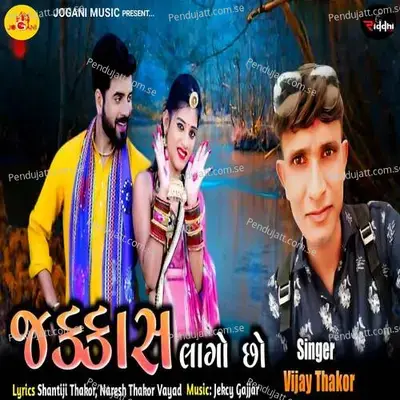 Jakkas Lago Chho - Vijay Thakor album cover 