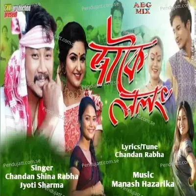Jakoi Lolong - Chandan Shina Rabha album cover 