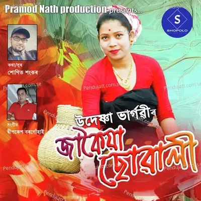 Jakoiya Suwali - Udeshna Bhargabi album cover 