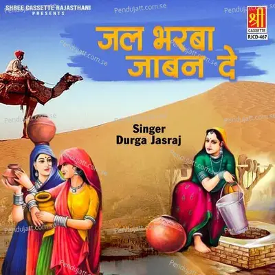 Jal Bharba Jaaban De - Durga Jasraj cover album