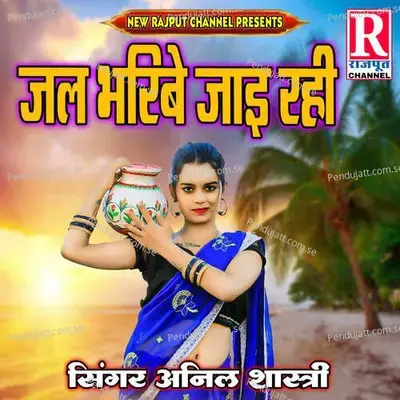 Jal Bharive Jairahi - Akshay Kumar